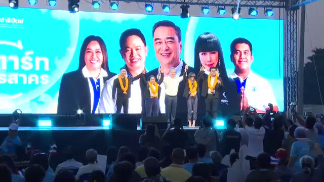 "ปชป." พบศึกหนัก "บ้านใหญ่" ย้ายสังกัด "ภูมิใจไทย" เลือกตั้ง 69 "สมุทรสาคร 