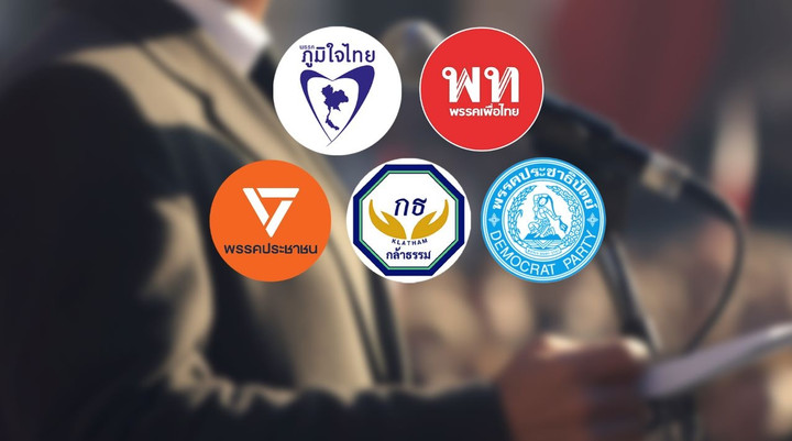 “วาทกรรมเด่น-วลีเด็ด”  สัญญาใจ 5 พรรคการเมือง 