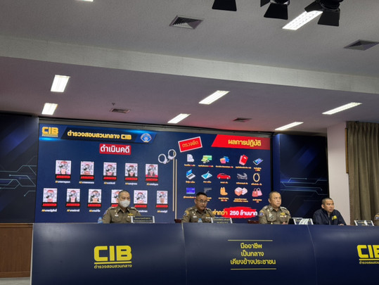 กองปราบฯ ลุยจับขบวนการหลอกลงทุน เสียหายรวม 600 ล้าน