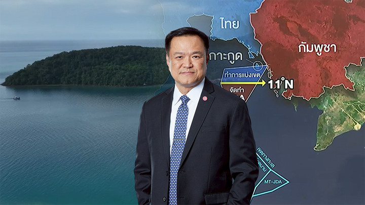 "ยกเลิก" MOU44 ไทย-กัมพูชา "สัญญาใจ" มัดรัฐบาลภูมิใจไทย