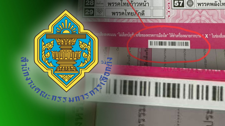 ของแถมราคาแพง ยิ่งกว่า "บทเรียน" ของ กกต.