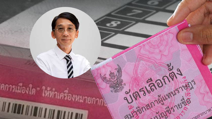 "อ.ปริญญา" โพสต์ถาม ต้นขั้วบัตรเลือกตั้ง "แยกเก็บ" จริงหรือ