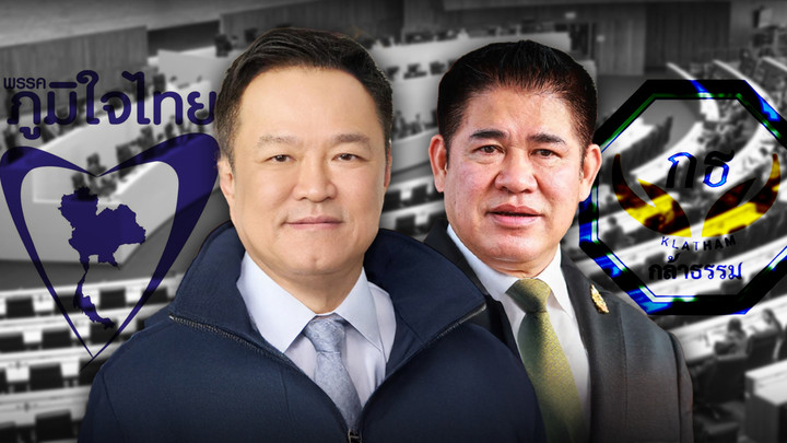 นักวิชาการ ชี้ เกมพลิก "กล้าธรรม" หมอบไพ่ เปิดทางร่วมรัฐบาล