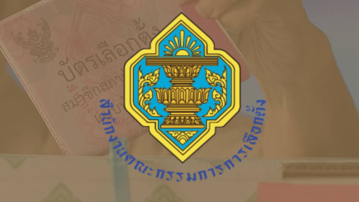 กกต.กทม.พร้อมเลือกตั้งซ่อม ไม่ยืนยันบัตรใหม่เป็นแบบเดิมหรือไม่