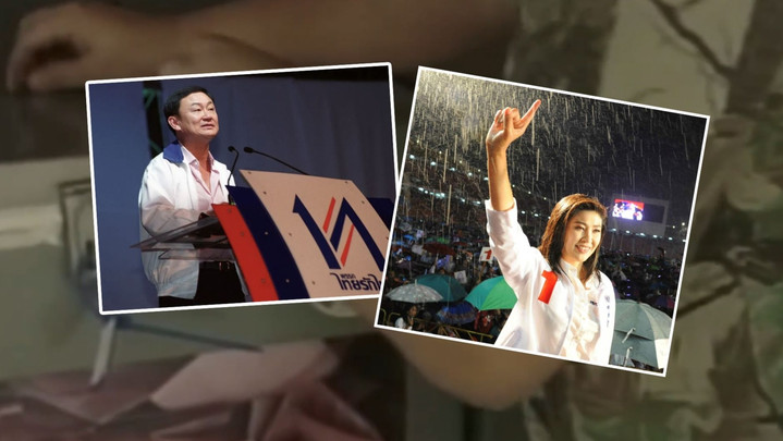 ย้อนอดีตเลือกตั้ง “โมฆะ” มรสุมการเมืองไทยสมัย “ทักษิณ -ยิ่งลักษณ์” 