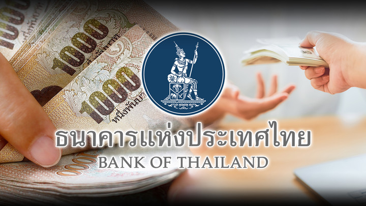 ธปท.ส่งข้อมูล 11บัญชีเพิ่ม  พบเคลื่อนไหวเตรียมซื้อเสียงพื้นที่อีสาน-ใต้