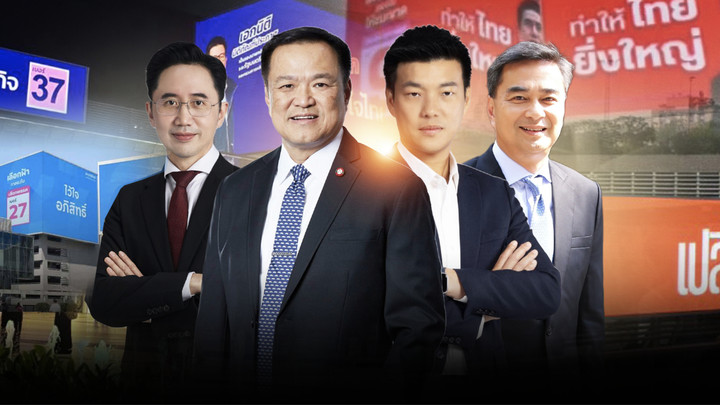 "ทิ้งทวน" สนามกทม. 4 พรรคใหญ่ "พลิกเกม" เจาะสส.เมืองหลวง