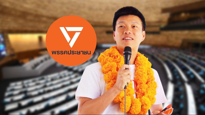 ปชน.จ่อเข้าวินอันดับ 1 แต่ต้องลุ้นล้างอาถรรพ์ ตั้ง รบ.
