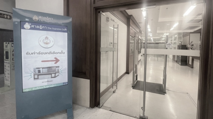 เลือกตั้ง 2569 : “ศาลฎีกา” สั่งถอนชื่อ 27 ผู้สมัคร สส.บัญชีรายชื่อ เพราะไม่ไปใช้สิทธิเลือกตั้ง