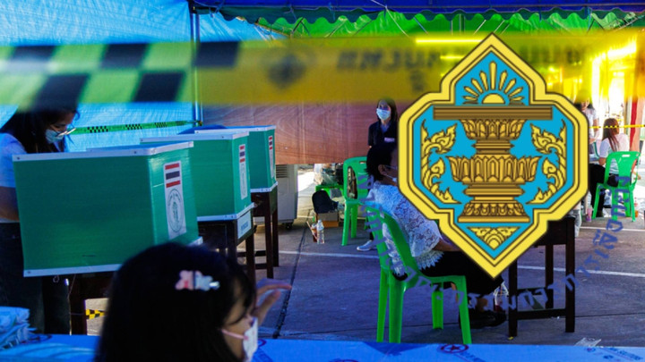 เลือกตั้ง 2569 : เปิด 51 ผู้สมัคร สส. ศาลฎีกาสั่งถอนรายชื่อ