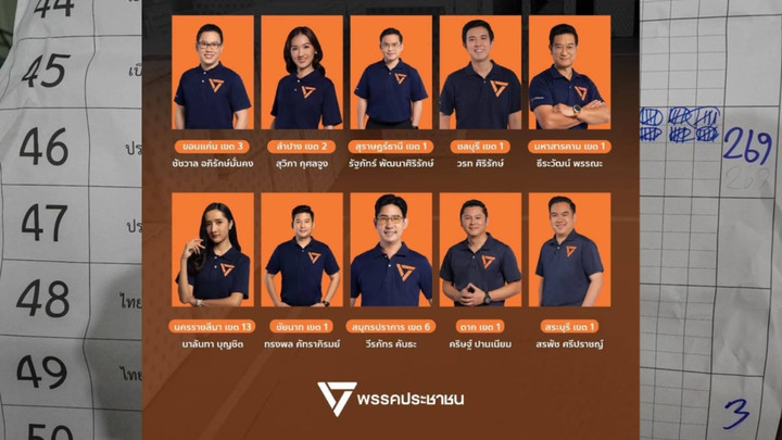 ปชน.ยื่น กกต.ขอนับคะแนนใหม่ 10 เขต ลั่นยอมรับผลเลือกตั้ง แต่โกงรับไม่ได้