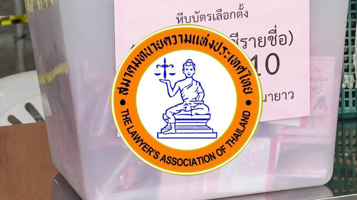 สมาคมทนายความฯ จี้ กกต.ขอโทษ ปชช.ปมจัดเลือกตั้งไม่น่าเชื่อถือ แนะถอนแจ้งความ