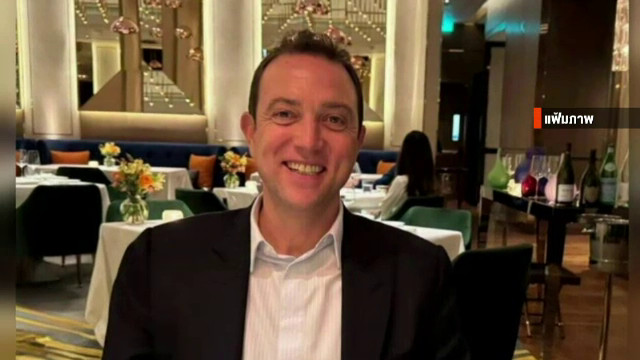 ตำรวจพบข้อมูล "เบน สมิธ" อยู่ยูเออี เร่งขอออกหมายแดง