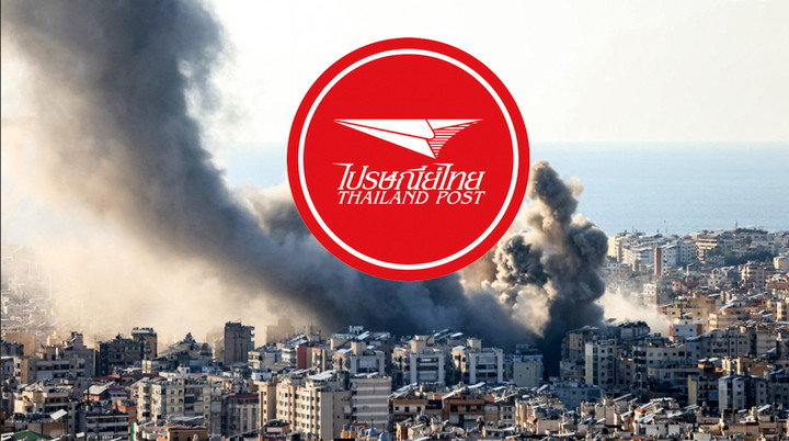 "ไปรษณีย์ไทย" ขนส่งล่าช้า 25 ปลายทางจากเหตุในตะวันออกกลาง