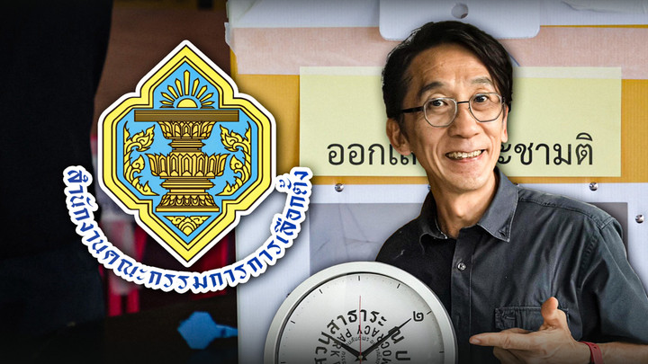 "อ.ปริญญา" แปลกใจ  กกต.แจ้งตัวเลขออกเสียงประชามติ แต่ไม่บอก “ผล”