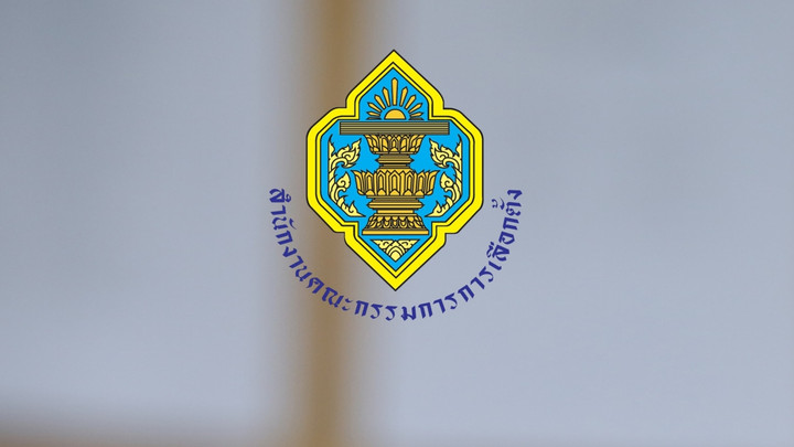 กกต.แจงประกาศผลการออกเสียงประชามติ เป็นไปตามกฎหมาย