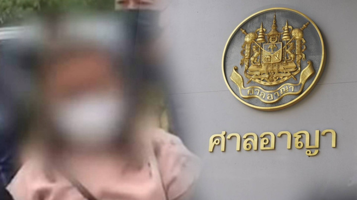 ศาลยกฟ้อง "แอม สรารัตน์" คดีวางยาฆ่า "นิตยา" วิศวกรสาว นครปฐม ปี 63