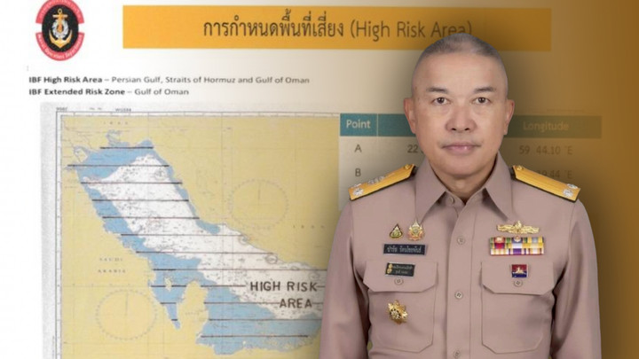 ทร. แจ้งเตือนเรือไทย เพิ่มความระวัง "ทุ่นระเบิด" ในอ่าวเปอร์เซีย-อ่าวโอมาน-ช่องแคบฮอร์มุซ