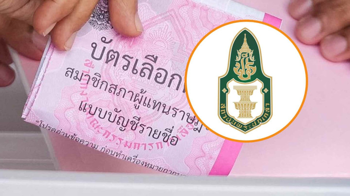 KPI Poll เผย ประชาชน 74.4% รับได้หากต้อง "เลือกตั้งใหม่" 