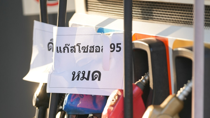 เจาะปัญหา "วิกฤตน้ำมัน" ทำไมหน้าปั๊มขาดแคลน