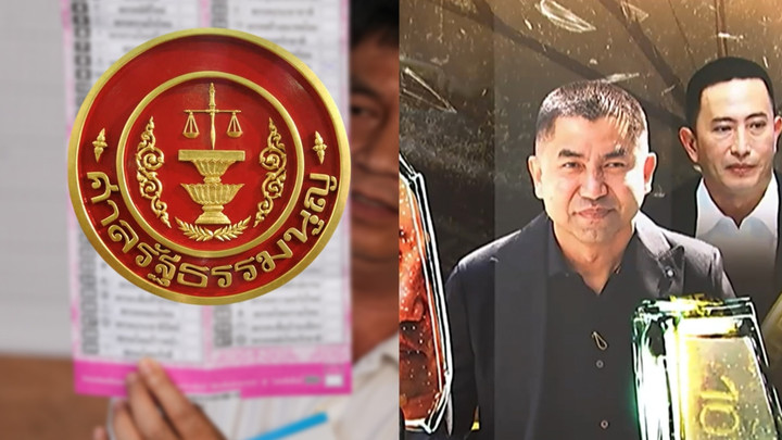 กกต.ลุ้นระทึกปมบาร์โค้ด หลัง ป.ป.ช.โดนสินบนทองคำ "บิ๊กโจ๊ก"