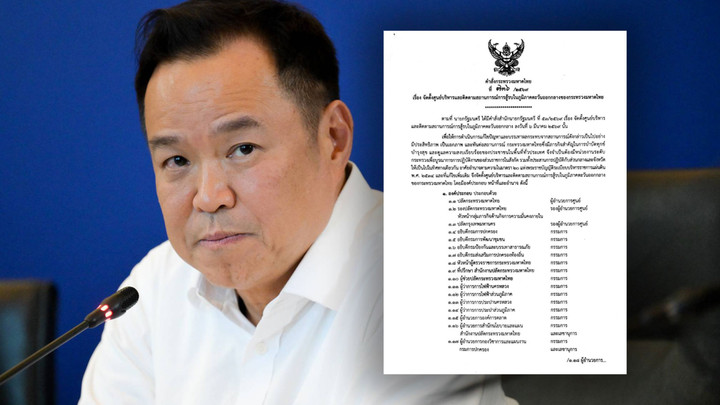 นายกฯ เซ็นตั้ง "ศูนย์บริหารและติดตามสถานการณ์ตะวันออกกลาง" ของ มท.