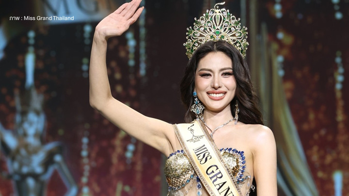 มงลงชลบุรี! "หนิง ปัทมา จิตรสวัสดิ์" คว้าชัยเวทีมิสแกรนด์ไทยแลนด์ 2026
