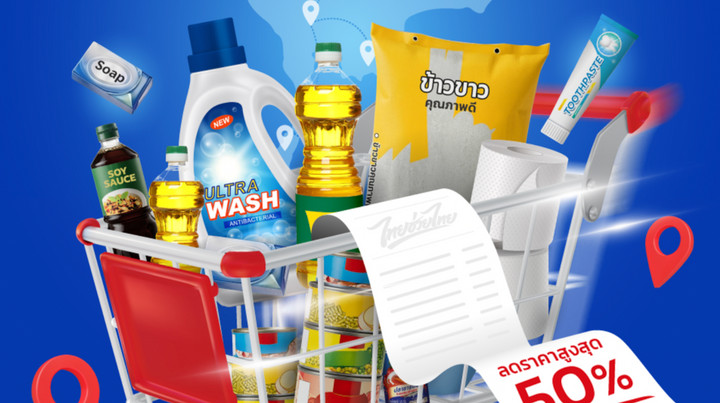 พณ.ย้ำขึ้นราคาต้องมีเหตุผล  ขออนุญาตก่อน คน.เผย สต็อกยังเพียงพอ