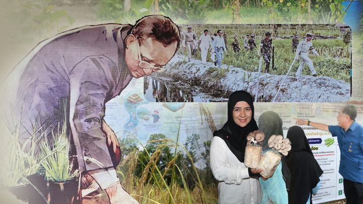 2 หมู่บ้านปลายด้ามขวานต้นแบบ ตามแนว "พระราชดำริ" พลิกพื้นที่วิกฤต สู่ชุมชนพึ่งตนเอง