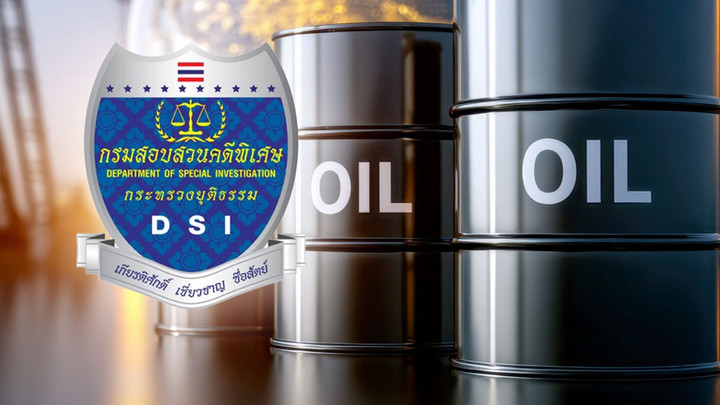 ดีเอสไอ มีมติรับคดีกักตุนน้ำมัน เป็นคดีพิเศษแล้ว