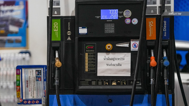 "พลังงาน" แจงน้ำมันสำรองไทยพอใช้ 105 วัน - ดีเซลผลิตได้ 83.20 ล้านลิตร