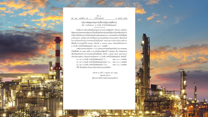 ประกาศลดราคาน้ำมันดีเซลหน้าโรงกลั่น 2 บาท ต่อลิตร มีผล 9 เม.ย.69