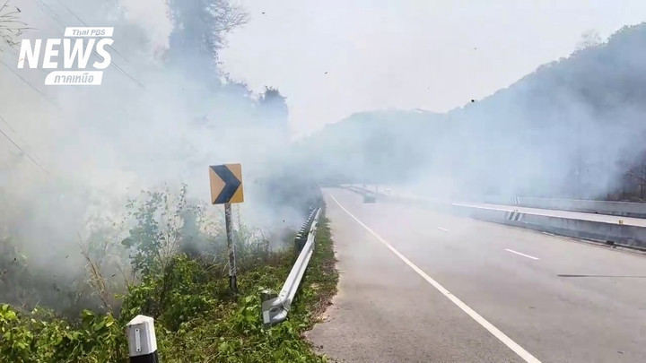 ไฟป่า อ.ร้องกวาง ยังรุนแรง ลามต่อเนื่องเส้นทาง "แพร่ - น่าน"