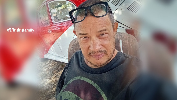 อาลัย “แดนนี่ ศรีภิญโญ” นักแสดงชื่อดัง เสียชีวิต อายุ 57 ปี