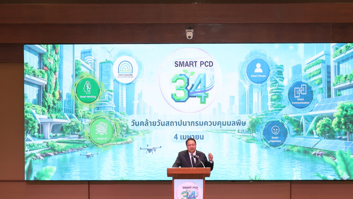 ทส.ดันแก้กฎหมายให้อำนาจ คพ.ตรวจค้น-จัดการแหล่งกำเนิดมลพิษ