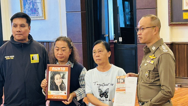 ยื่น ตร.ขอเร่งติดตาม "ทัศนีย์" หายตัว 4 เดือน หลังไปเที่ยวลาวกับสามีชาวอเมริกัน 