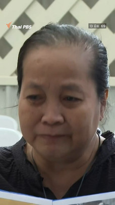 "เจ้าหญิง" พระผู้เป็นที่รัก