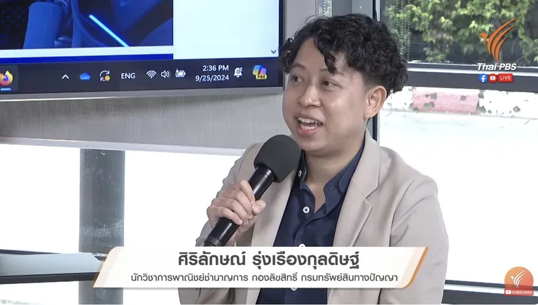 คุณศิริลักษณ์ รุ่งเรืองกุลดิษฐ์