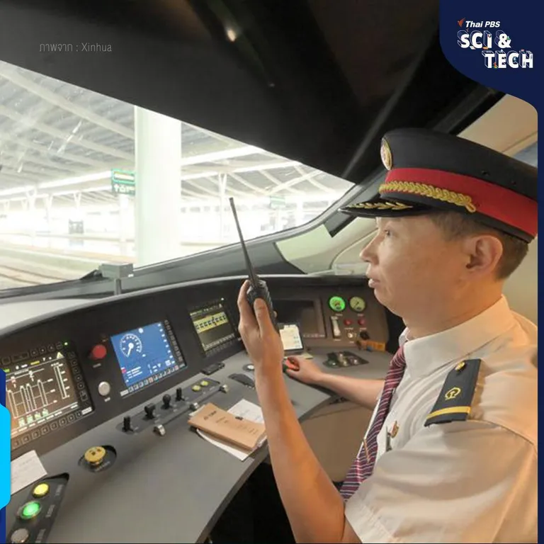 รถไฟความเร็วสูงจีน 1.jpg