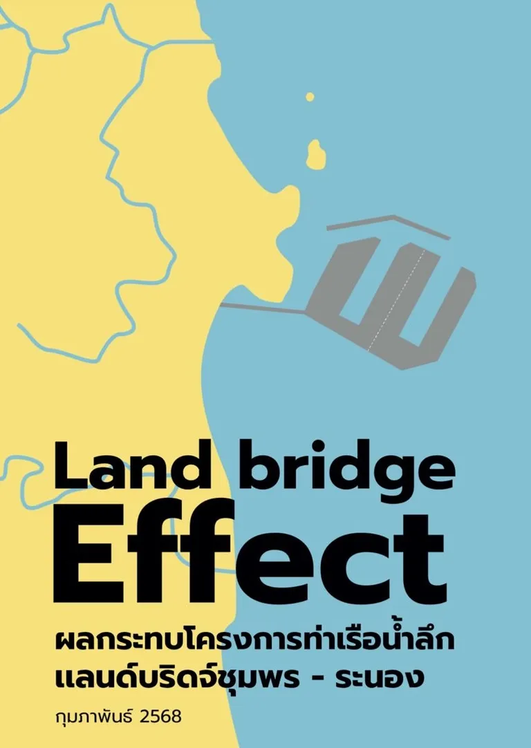 Land Bridge Effect