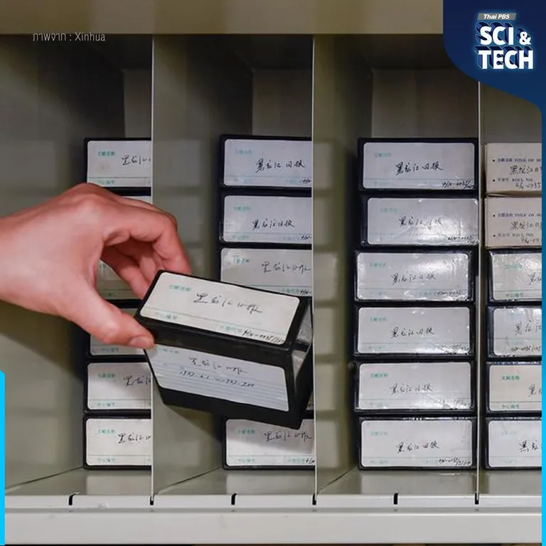 “ไมโครฟิล์ม” (Microfilm)