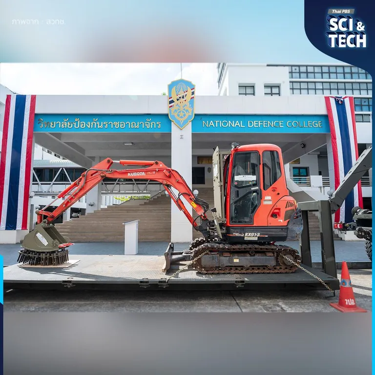 ต้นแบบรถขุดตักดัดแปลงทำลายทุ่นระเบิด PMN-2 ภาพจาก : สวทช.