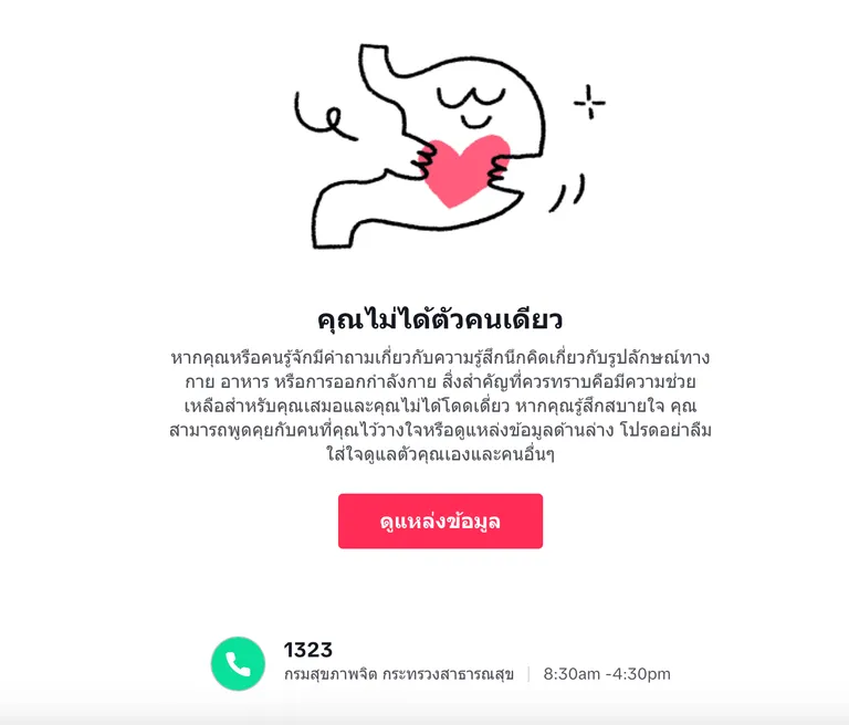 ผลการค้นหา SkinnyTok