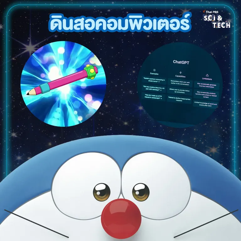 ดินสอคอมพิวเตอร์