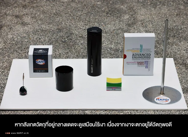 “ดวงอาทิตย์ตั้งฉาก” ทำให้วัตถุเสมือนไร้เงา ภาพจาก สดร.