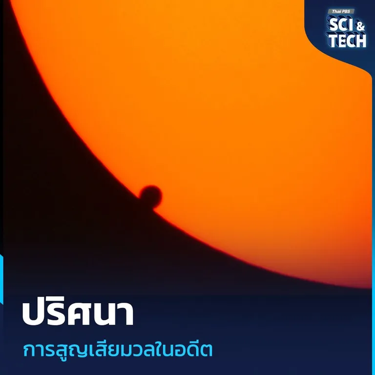 ดาวพุธ