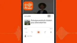 AI Voice