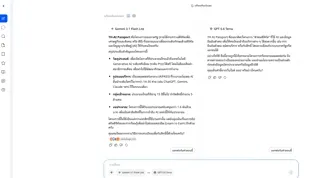 การเปรียบเทียบของ 2 โมเดล ที่ได้คำตอบที่แตกต่างกัน