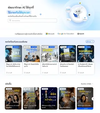 TH-AI Passport ใบเซอร์ AI 5 ล้านใบ...อาจไร้ความหมาย ถ้าวัดผลไม่ได้จริง ?