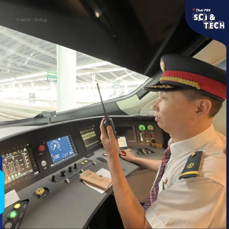 รถไฟความเร็วสูงจีน 1.jpg